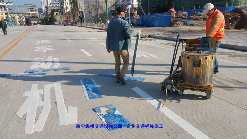 道路劃線(xiàn)、交通標(biāo)線(xiàn)